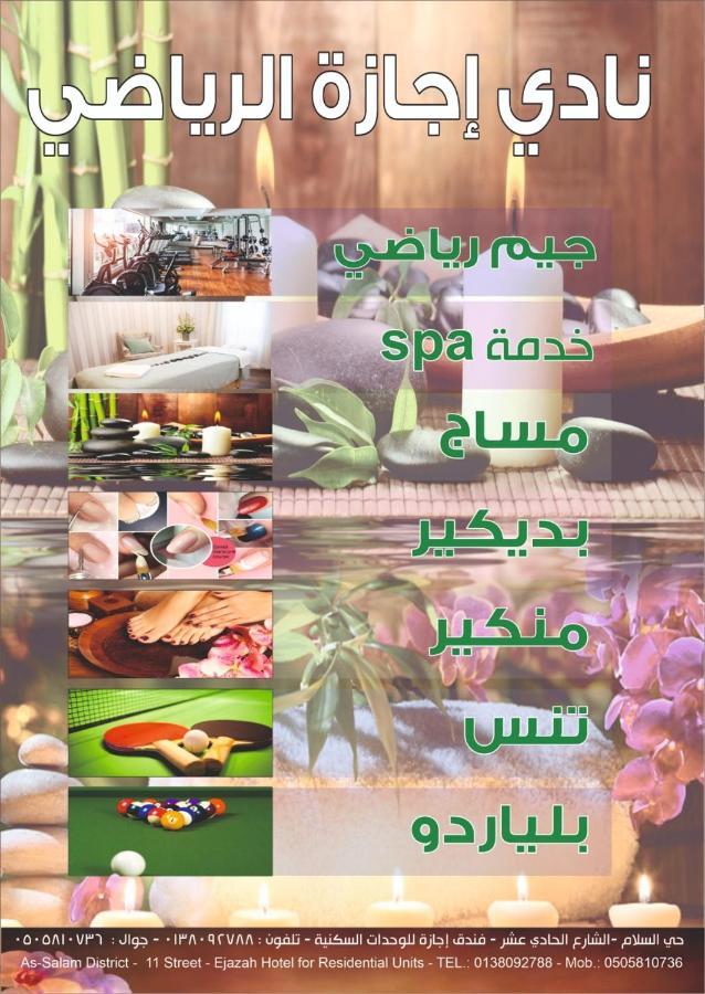 דמאם Holiday Furnished Units מראה חיצוני תמונה